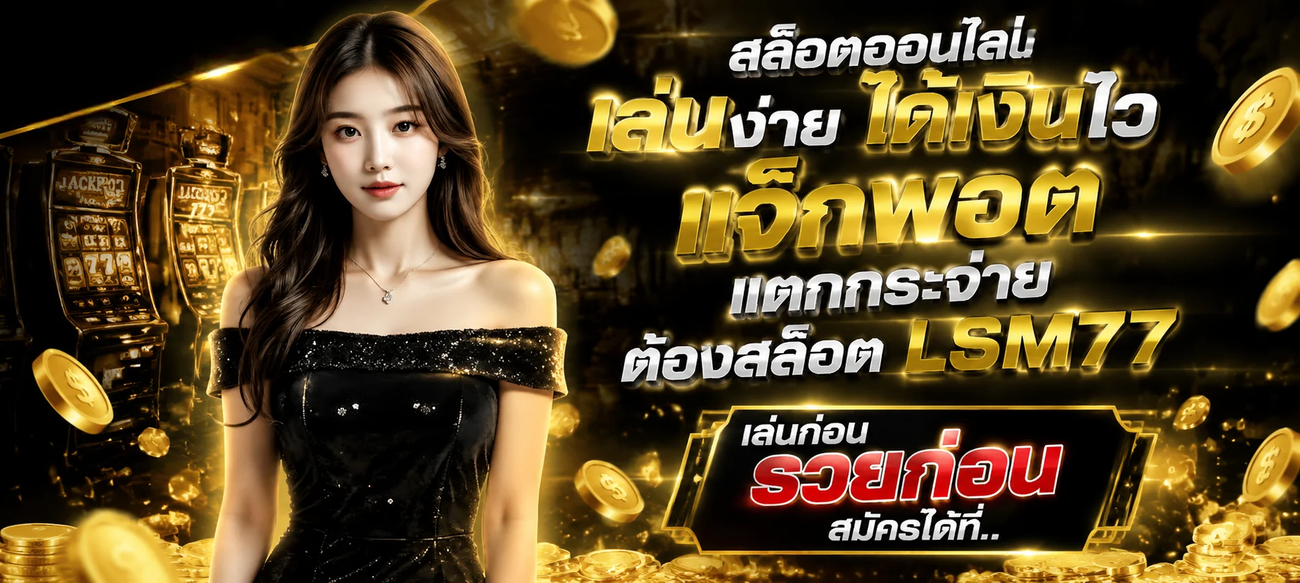 JJBET88 เว็บตรง สล็อต คาสิโน กีฬา หวย ครบในเว็บเดียว